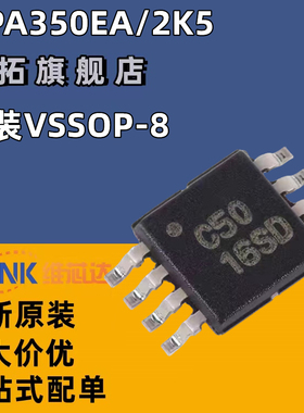 OPA350EA OPA350 丝印C50 高速运算放大器 封装MSOP8 全新原装