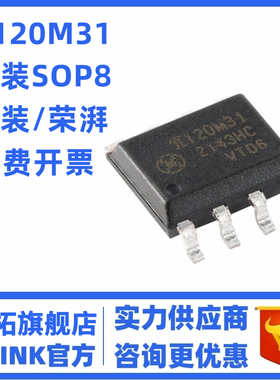 原装π120M31 SOIC-8 增强型ESD 3kVrms 10Mbps双通道数字隔离器