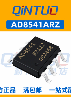 AD8541ARZ AD8541AR 运算放大器 缓冲器放大器 封装SOP-8全新原装