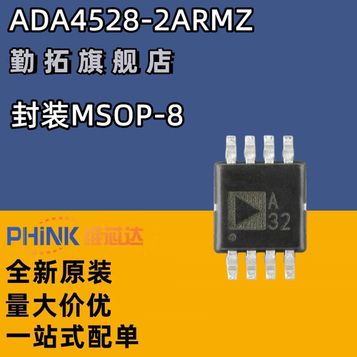 全新进口原装 ADA4528-2ARMZ-R7 MSOP-8 运算放大器IC芯片 ADI