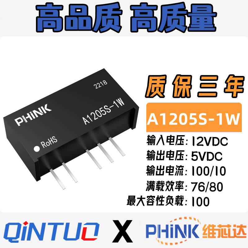 A1205S-1W A1205S-1WR2/R3 12V转±5V双路输出 DC-D隔离电源模块