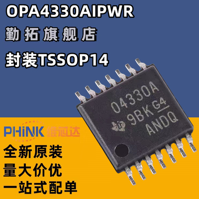 OPA4330AIPWR OPA4330AIPW 04330A 运算放大器 TSSOP14 全新原装