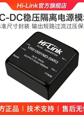 12V转5V1A直流隔离电源模块VRB1205YMD-5WR3 dc-dc降压稳压模块