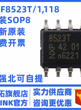 原装正品 PCF8523T/1,118 SOIC-8 实时时钟(RTC)和日历芯片