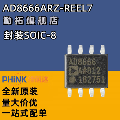原装运算放大器勤拓4Mhz轨到轨