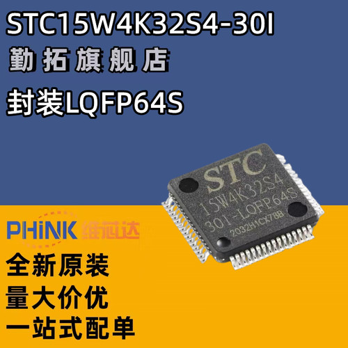 原装单片机勤拓全新正品