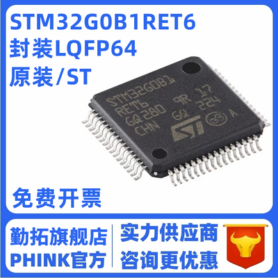 原装正品STM32G0B1RET6 LQFP-64 ARM Cortex-M0+32位微控制器-MCU