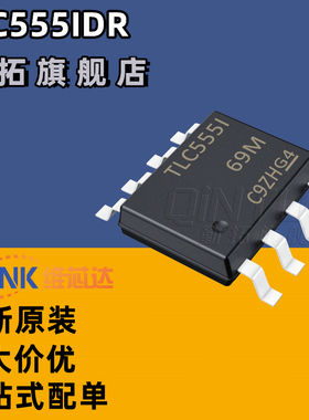 低功耗定时器TLC555IDR TL555I TL555 贴片 原装 直拍