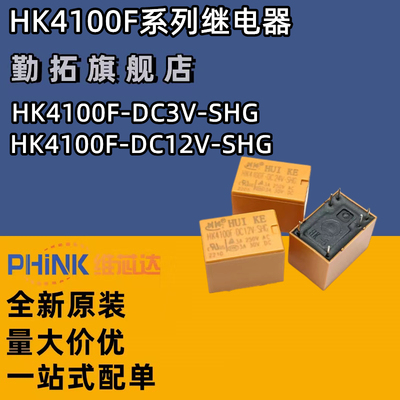 继电器电磁继电器全新原装