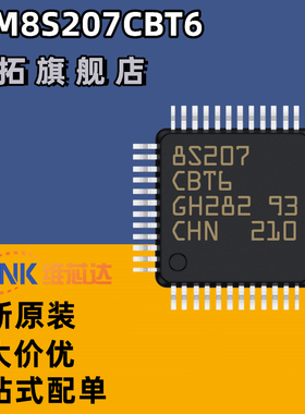 原装正品STM8S207CBT6 LQFP-48 24MHz/128KB闪存/8位微控制器-MCU