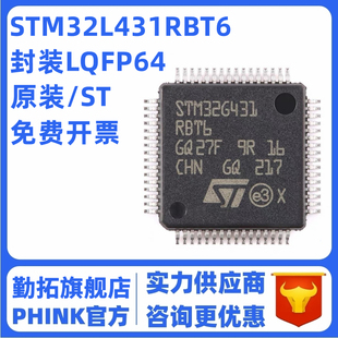 原装正品STM32L431RBT6 LQFP-64 ARM Cortex-M4 32位微控制器-MCU