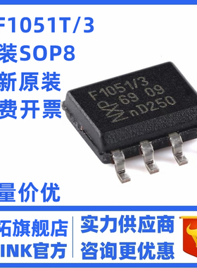 全新原装正品 TJF1051T/3,118 SOIC-8 高速CAN收发器芯片