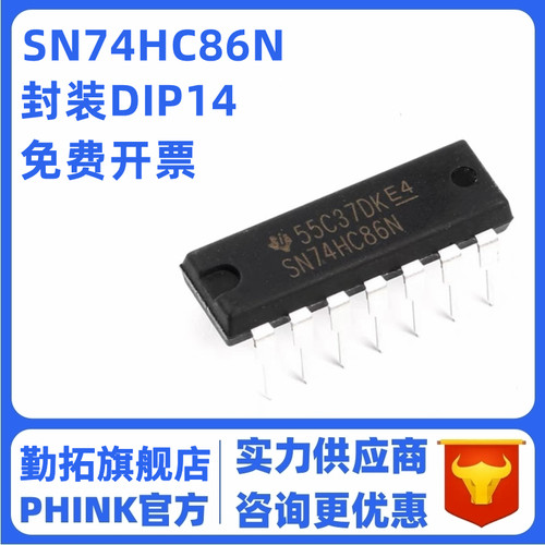 原装正品 直插 SN74HC86N 芯片 2输入端四异或门 DIP-14 逻辑芯片