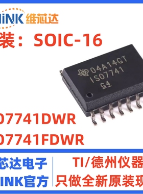 ISO7741DWR FDWR 数字隔离器芯片IC 贴片 SOIC-16 全新原装现货