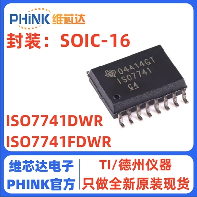 ISO7741DWR FDWR 数字隔离器芯片IC 贴片 SOIC-16 全新原装现货