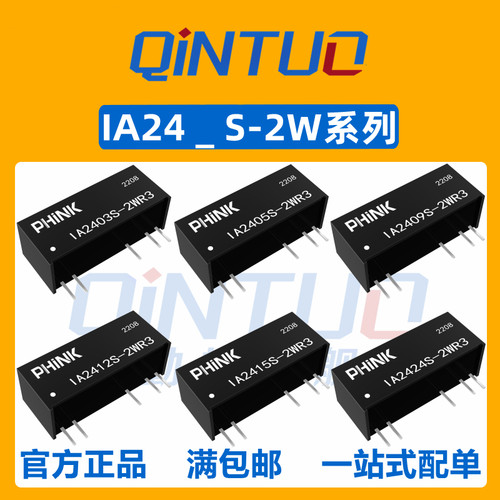 定电压输入22.8~25.2V，稳压双路输出 2W