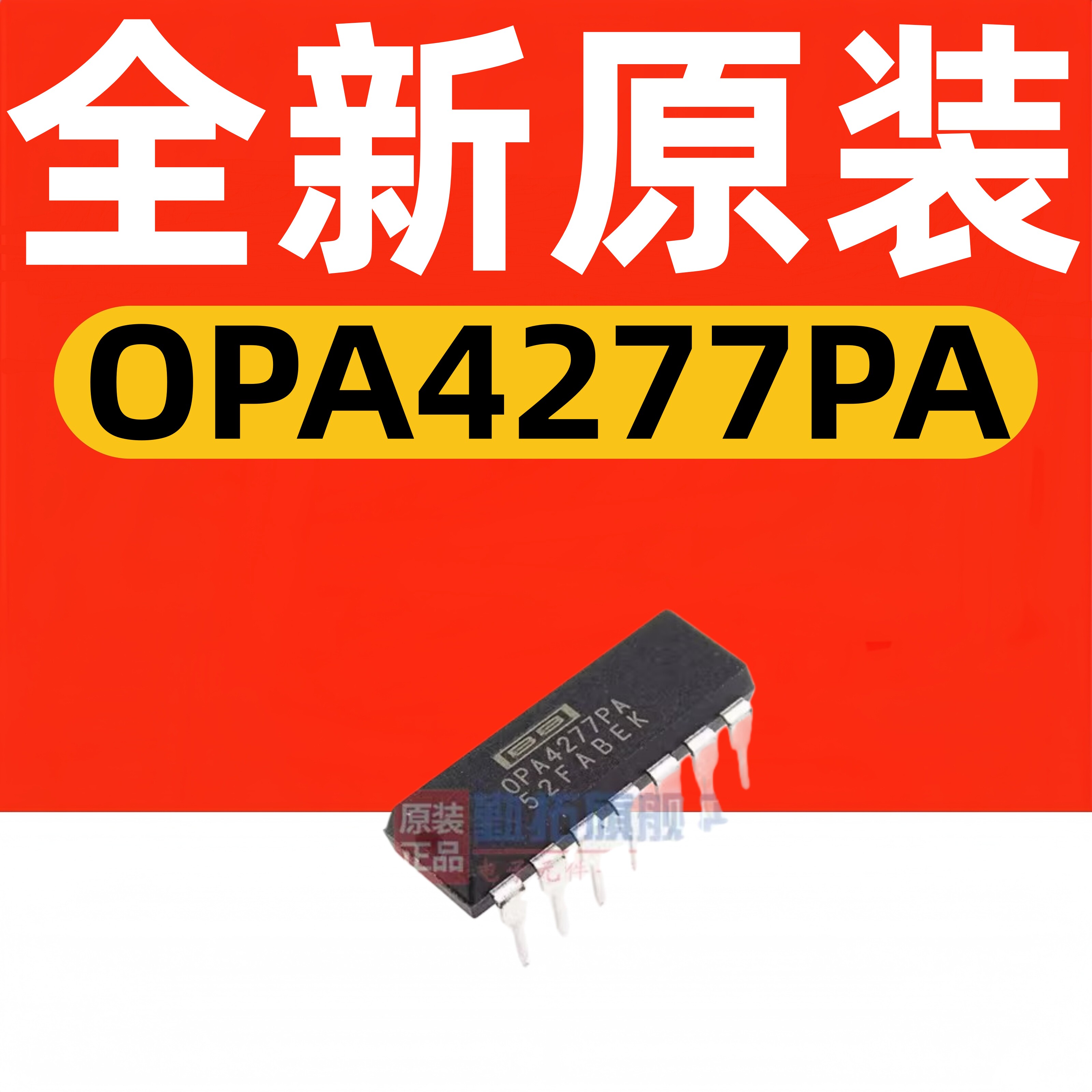全新原装 OPA4277PA 高精密四运算放大器IC 直插 DIP14  直拍 - 实物图