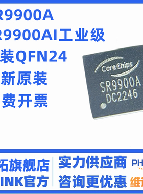 SR9900A 单芯片USB2.0转10/100M以太网控制电路 超低功耗SR9900AI