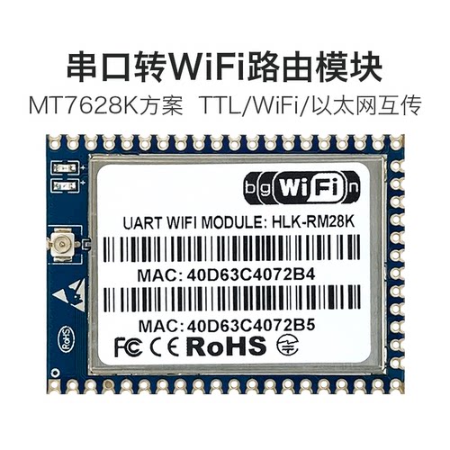 工业级方案/串口透传/双串口五网口/性能稳
