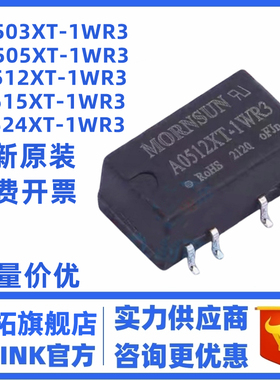 A0505XT-1WR3/0503/0509/0512/0515/0524 1W 金升阳DC-DC模块电源