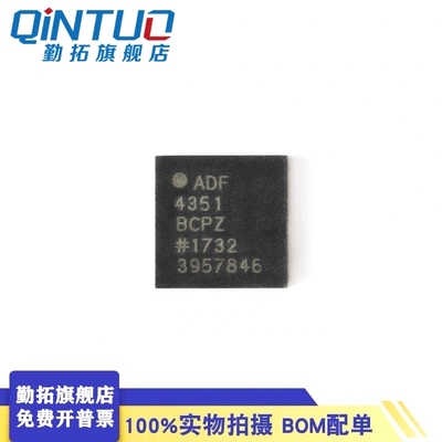 原装正品 ADF4351BCPZ-RL7 VFQFN-32 集成VCO的宽带频率合成器