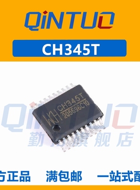 全新原装 CH345 集成电路IC芯片 CH345T WCH 贴片SSOP20 可直拍