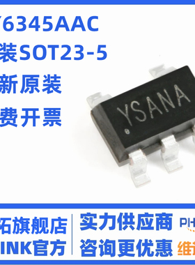 原装正品 SY6345AAC 丝印YS SOT-23-5 高效精确LDO稳压器芯片
