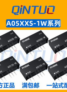 A0505S-1W A0503/0509/0512/0515/0524S-1W R2 R3 DC-DC电源模块