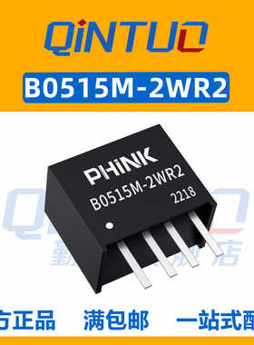B0515M-2WR2 R3原装正品 隔离电源块 输入电压5V: 输出12V 0.223A