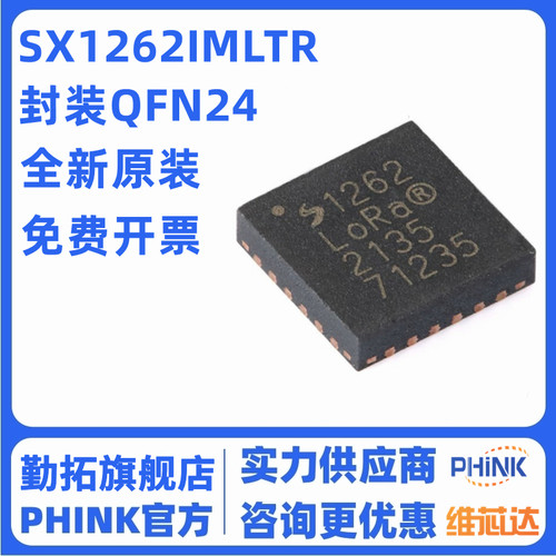 原装SX1262IMLTRT QFN-24 22dBm远距离低功耗LoRa收发器sub-GHz