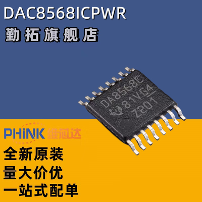 全新数模转换器勤拓原装