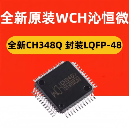 原装正品 CH348Q 封装LQFP-48 USB转8串口芯片 USB串口芯片CH348Q