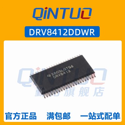 全新原装正品 DRV8412DDWR HTSSOP-44 双路H桥电机驱动器芯片