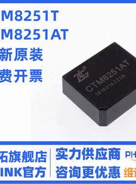 全新原装 CTM8251AT CTM8251T CTM8251KD/KT/KAD 隔离收发器模块