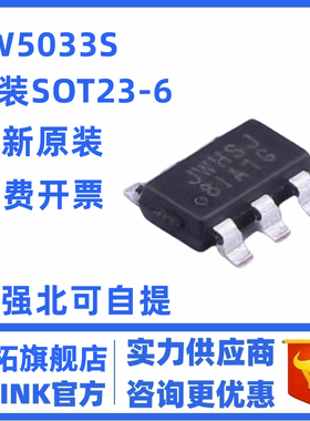 原装 JW5033S SOT23-6 丝印JWHSJ DC-DC开关式稳压器芯片18V/2A