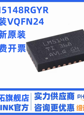 原装正品LM5148RGYR VQFN-24 3.5V至80V、电流模式同步降压控制器