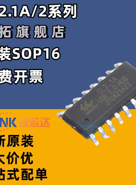 SL2.1A 一拖四USB2.0 HUB低功耗芯片SL2.1S SL2.2S SR9900A以太网