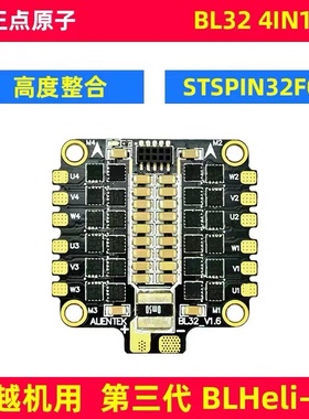 四合一 电调 穿越机用 30A 40A DShot1200详情