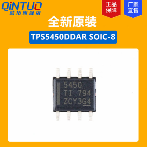 原装正品 贴片 TPS5450DDAR SOIC-8
