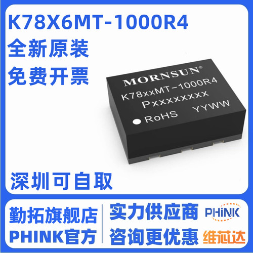 K78X6MT-1000R4金升阳DC-DC非隔离稳压电源模块8-36V转6.5V1A