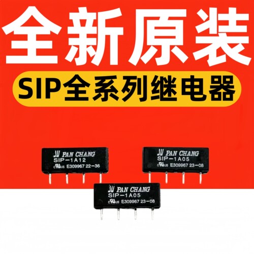 干簧管全新原装继电器