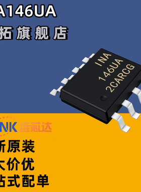 INA146UA INA146UA/2K5 INA146U 运算放大器 封装SOP8 全新原装