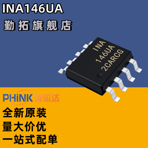 专业电子元件供应商 提供一站式配单BOM服务