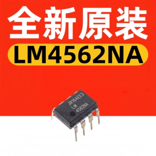 全新LM4562NA LM4562NA/NOPB 直插DIP-8 音频发烧双运放