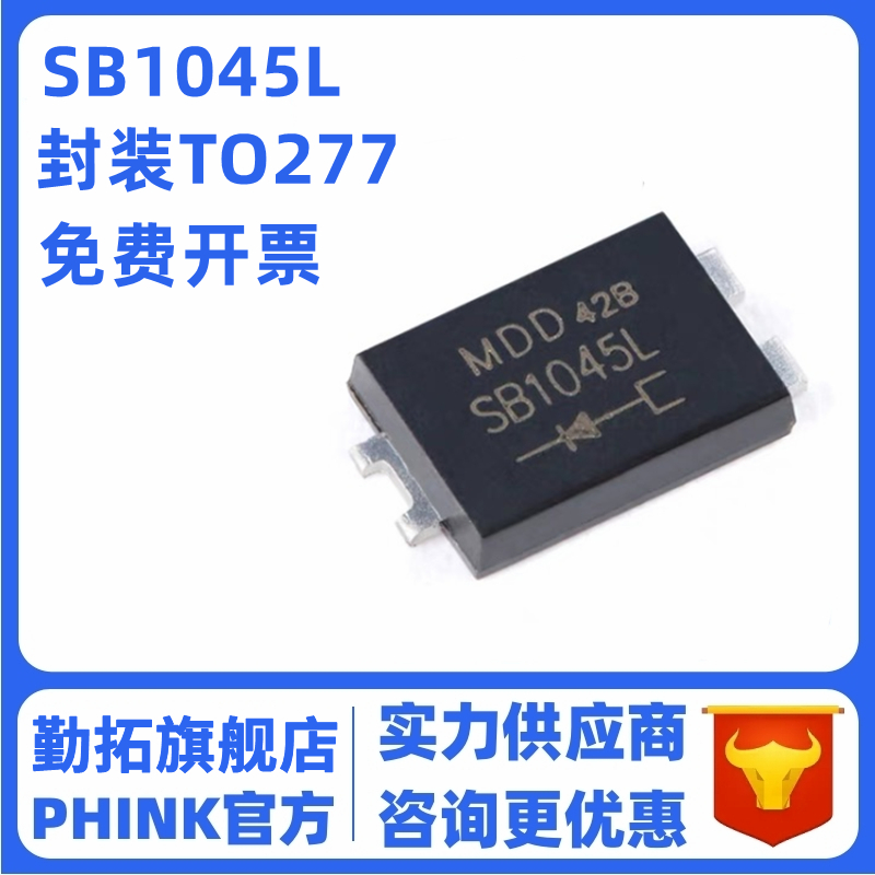 SB1045L TO-277 贴片LOW VF 低压降肖特基二极管 SB2045L  全新
