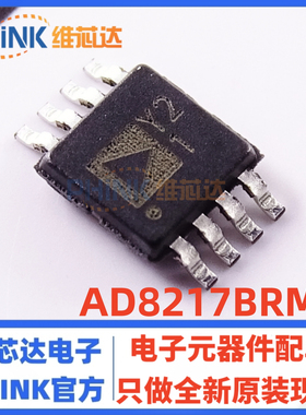 AD8217BRMZ AD8217 AD8217BRM丝印Y2L 封装MSOP8贴片电流检测芯片