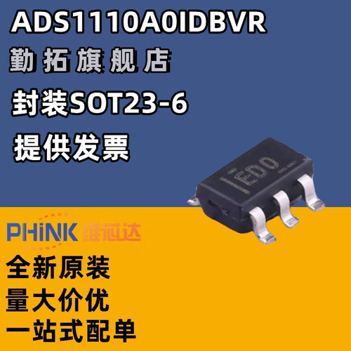 全新原装 ADS1110A0IDBVR 丝印ED0 模拟数字转换器IC 贴片SOT23-6