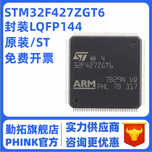 144 MCU 原装 LQFP 32位微控制器 Cortex STM32F427ZGT6 ARM