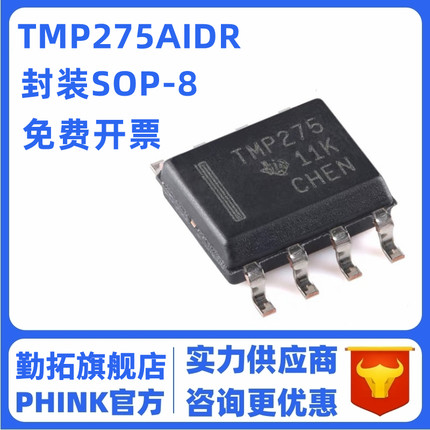 TMP275AIDR TMP275AID 丝印TMP275 温度传感器 封装SOP8 全新原装