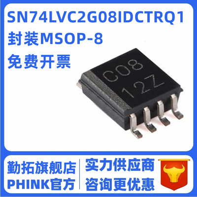 原装正品 SN74LVC2G08IDCTRQ1 MSOP-8 汽车类双路2输入正与门芯片
